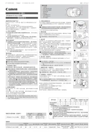 CANON佳能EF 35mm f_1.4L II USM